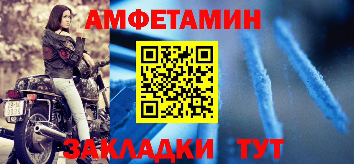 маркетплейс как зайти  Амфетамин  Челябинск  Вход с VPN  Амфетамин Розовый 