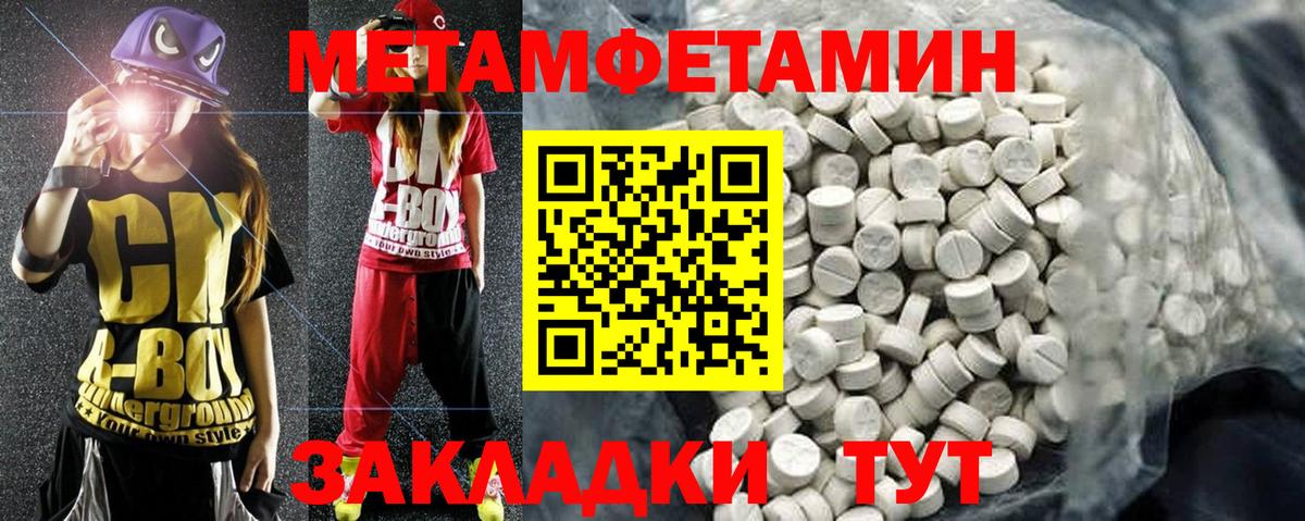 Амфетамин Розовый Челябинск