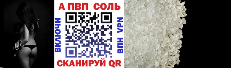 Alfa_PVP Crystall  Челябинск 