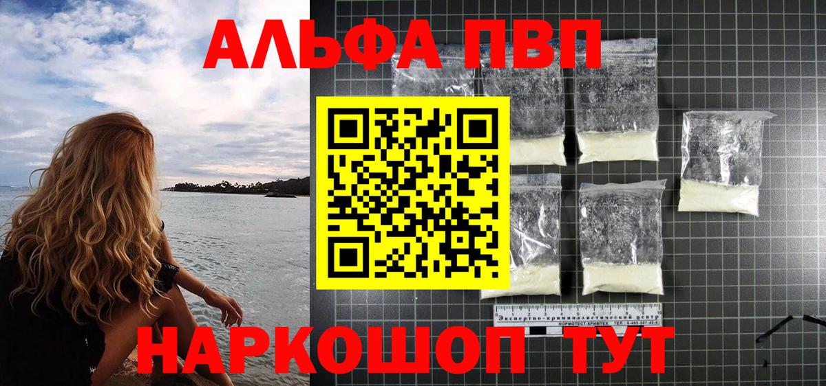 Альфа ПВП крисы CK Челябинск