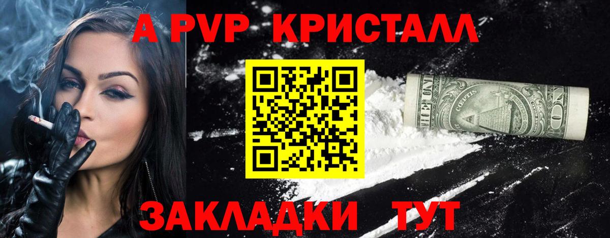 A-PVP СК КРИС Челябинск
