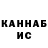 Кетамин VHQ Erik Reitan