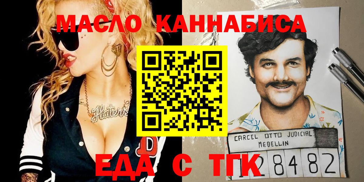 Печенье с ТГК марихуана  Вход с VPN  Челябинск 
