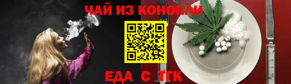 Cannafood марихуана Челябинск