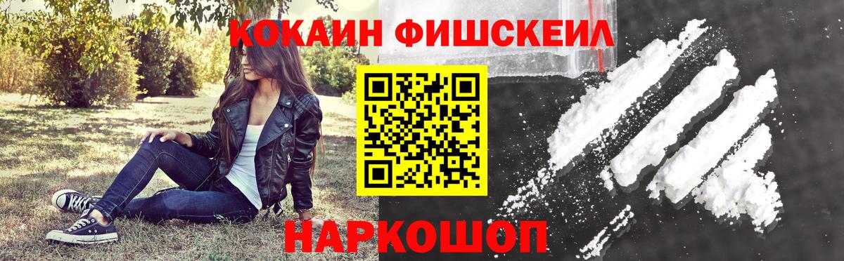 COCAIN  Челябинск  Cocaine FishScale  COCAIN VHQ 