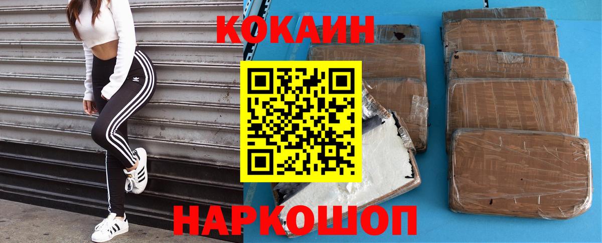 COCAIN FishScale  Вход с VPN  купить закладку  Челябинск  Кокаин Fish Scale 