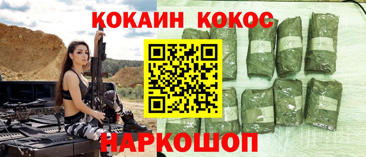 Кокаин FishScale Челябинск