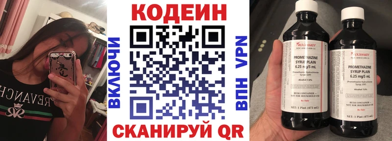 Кодеиновый сироп Lean напиток Lean (лин)  Челябинск 