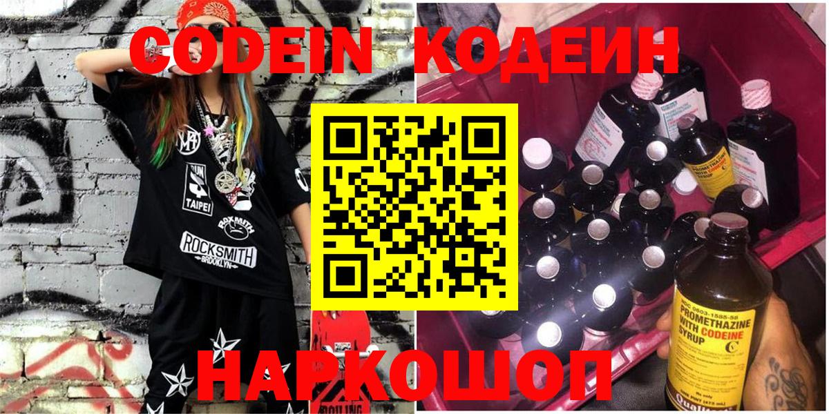 Челябинск  Кодеин напиток Lean (лин)  Кодеин напиток Lean (лин)  Вход с VPN 