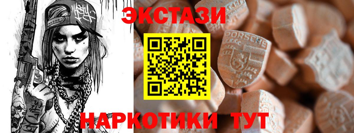 Ecstasy Philipp Plein Челябинск