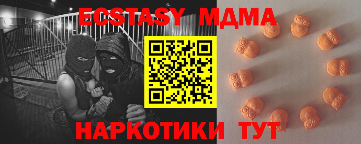 Ecstasy круглые  Экстази  ссылка на мегу как зайти  как найти наркотики  Челябинск  Ecstasy круглые 