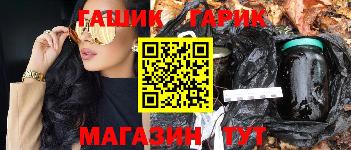 Гашиш Cannabis Челябинск