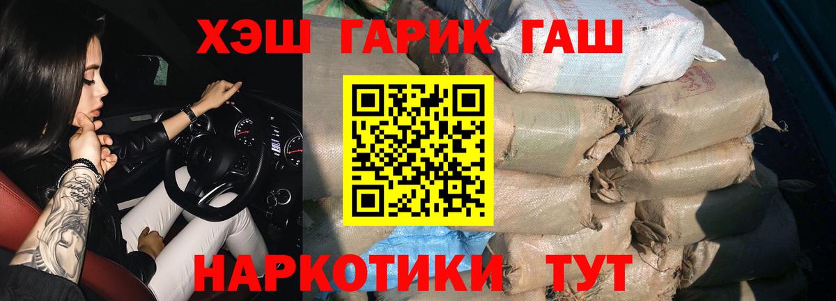 Гашиш ice o lator  ГАШИШ  ГАШ 40% ТГК  Челябинск  Вход с VPN 