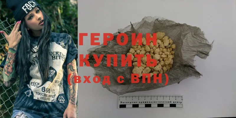 даркнет сайт  Челябинск  ГЕРОИН Heroin 