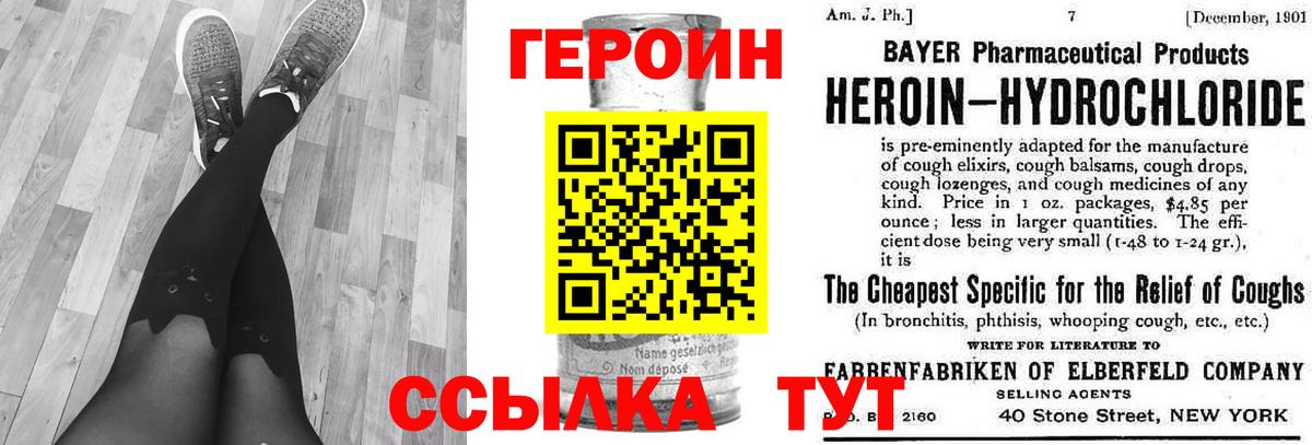 ГЕРОИН афганец Челябинск