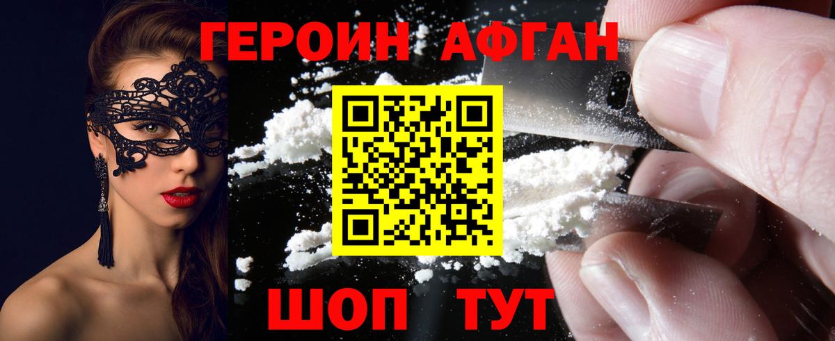Героин хмурый  Героин  Челябинск  Вход с VPN 