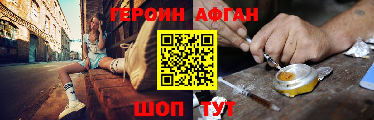ГЕРОИН гречка Челябинск
