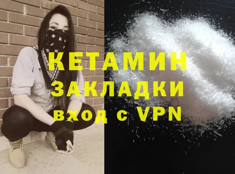 КЕТАМИН ketamine  Челябинск 