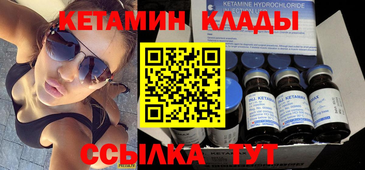 Челябинск  КЕТАМИН VHQ  Вход с VPN  Кетамин ketamine 