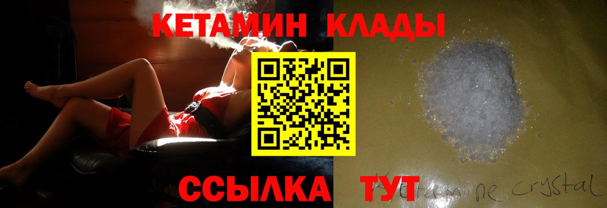 КЕТАМИН ketamine  Кетамин ketamine  Челябинск 