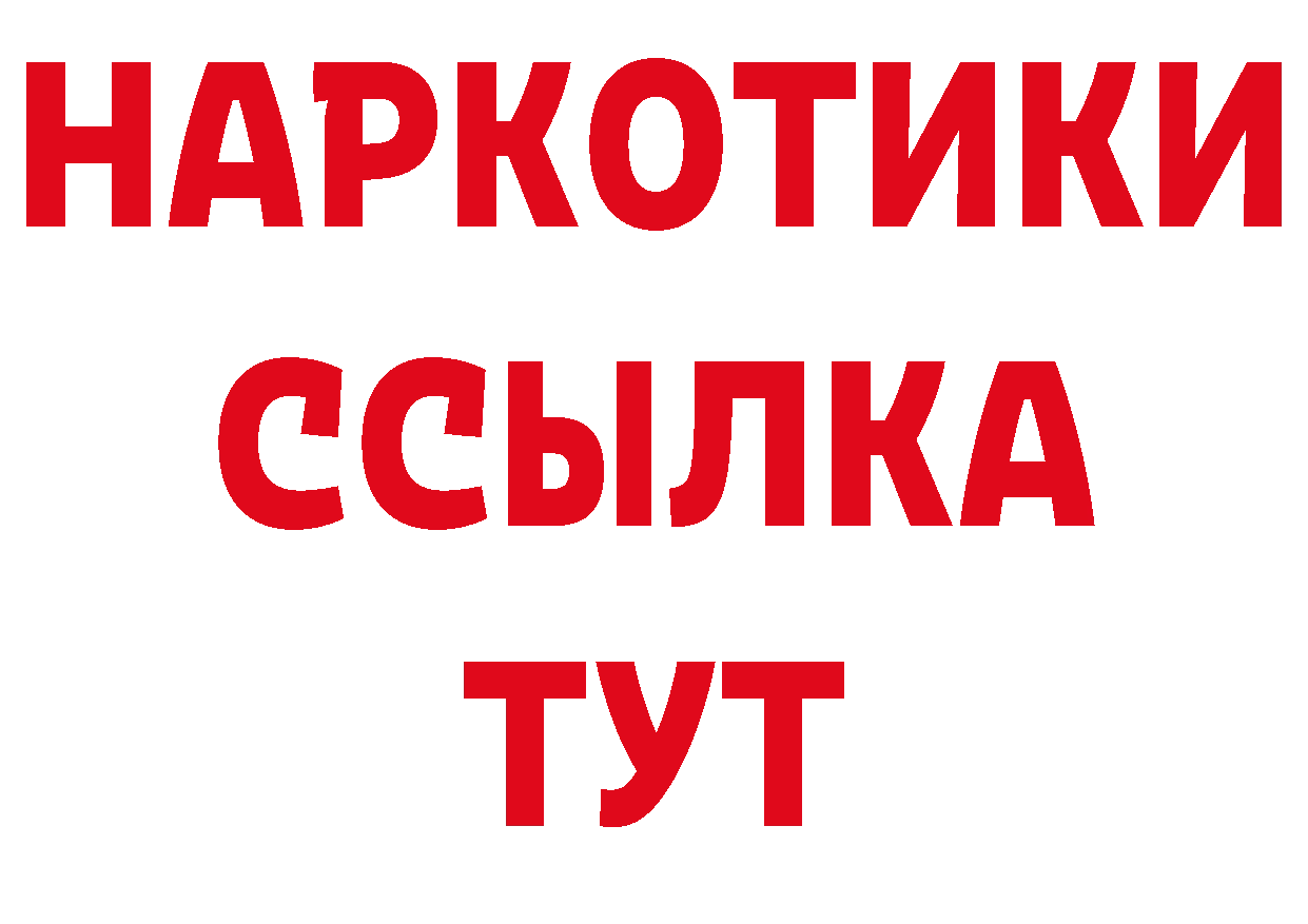 БУТИРАТ вода как зайти это кракен Челябинск