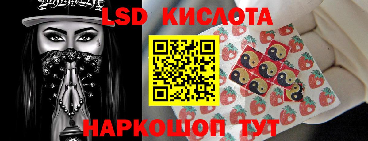 ЛСД экстази ecstasy  LSD-25 экстази  Челябинск  Лсд 25 экстази ecstasy 