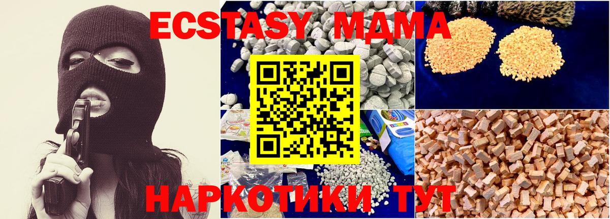 МДМА VHQ Челябинск