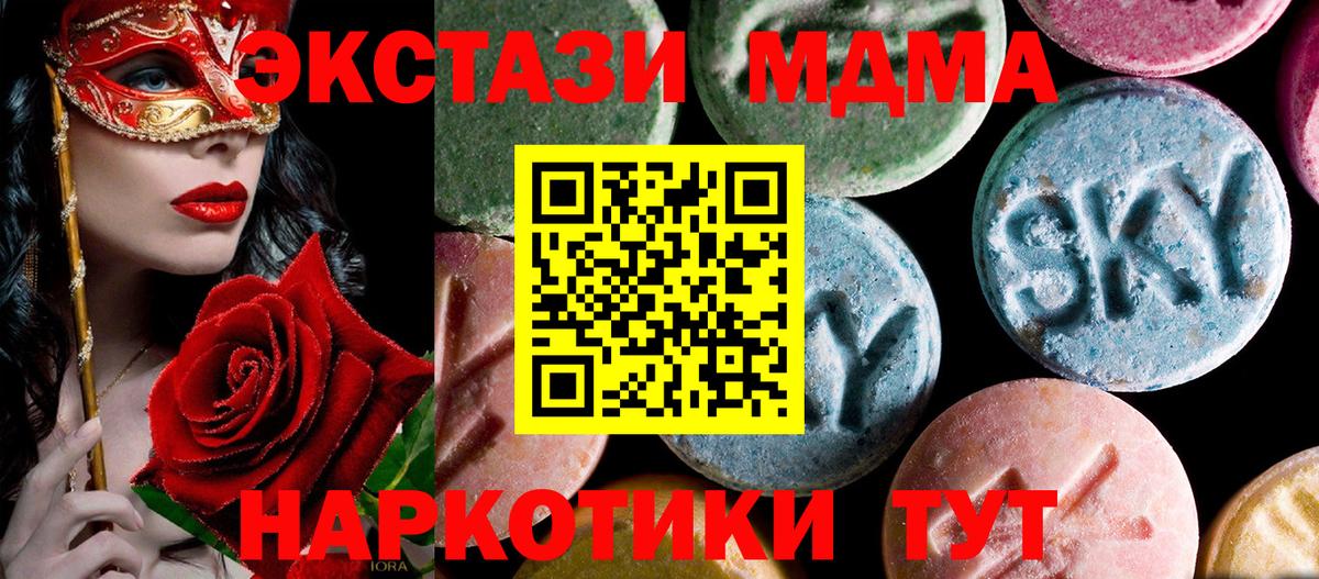 MDMA молли  Вход с VPN  Челябинск 