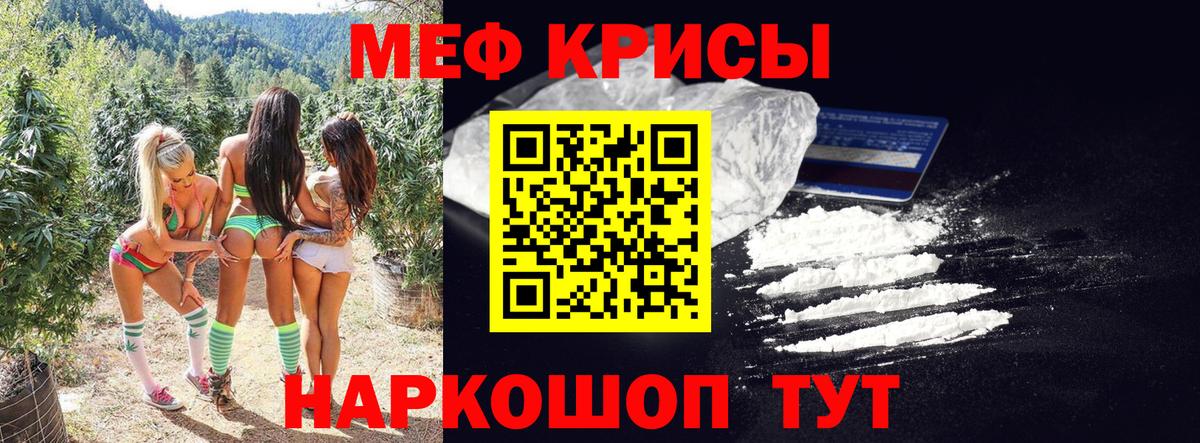 Меф  Челябинск  цены   Меф 4 MMC  Меф мука 