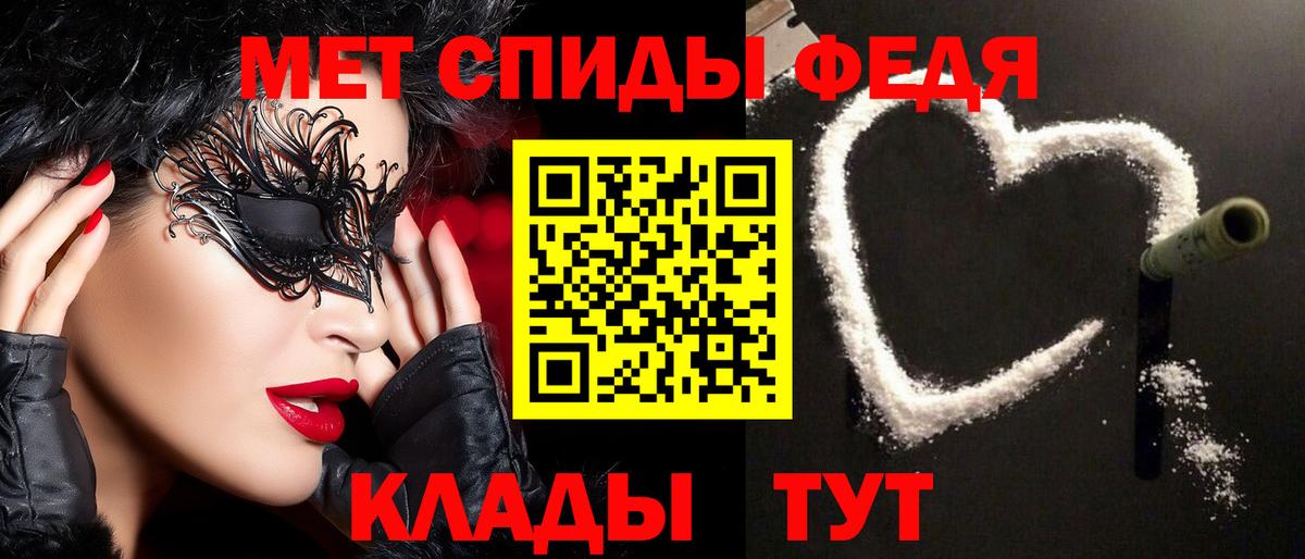 Первитин пудра Челябинск