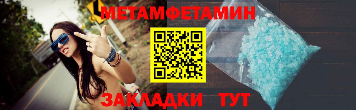 Челябинск  Первитин Декстрометамфетамин 99.9%  Первитин Декстрометамфетамин 99.9%  Метамфетамин  Вход с VPN 
