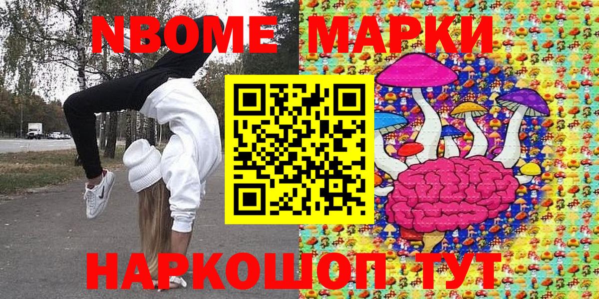 Челябинск  Наркотические марки  Вход с VPN  Марки 25I-NBOMe 1500мкг  Марки 25I-NBOMe 1500мкг 