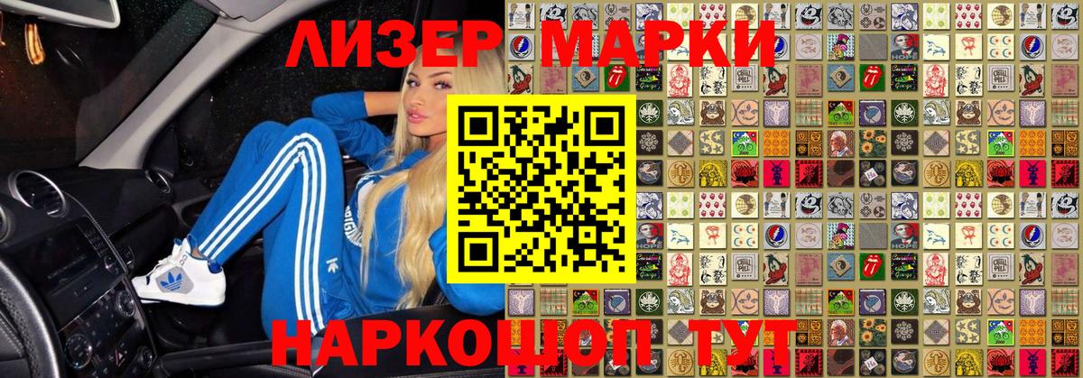 наркошоп  Челябинск  Марки NBOMe 1500мкг 