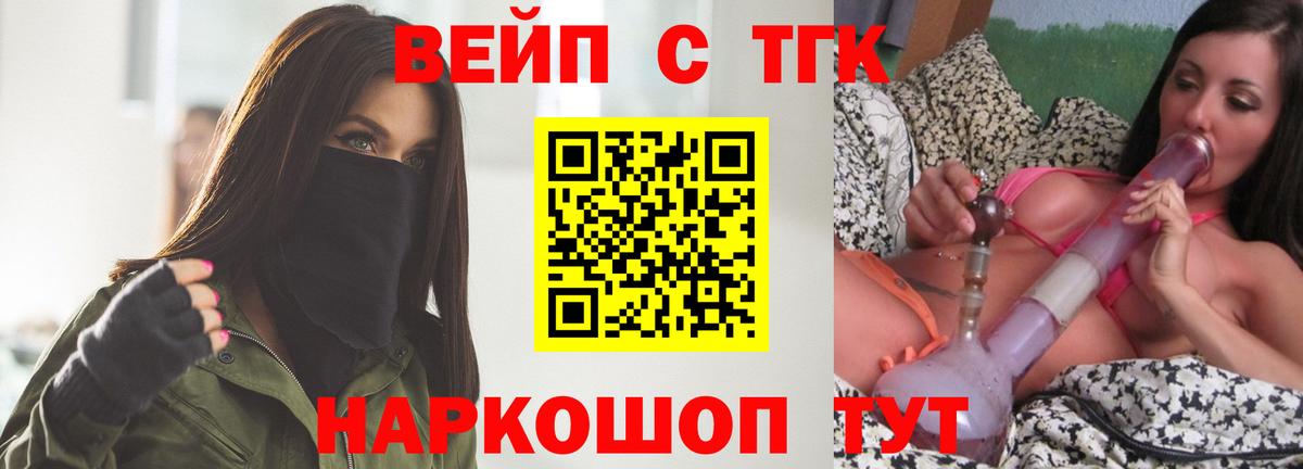 Дистиллят ТГК Wax  Вход с VPN  Челябинск 